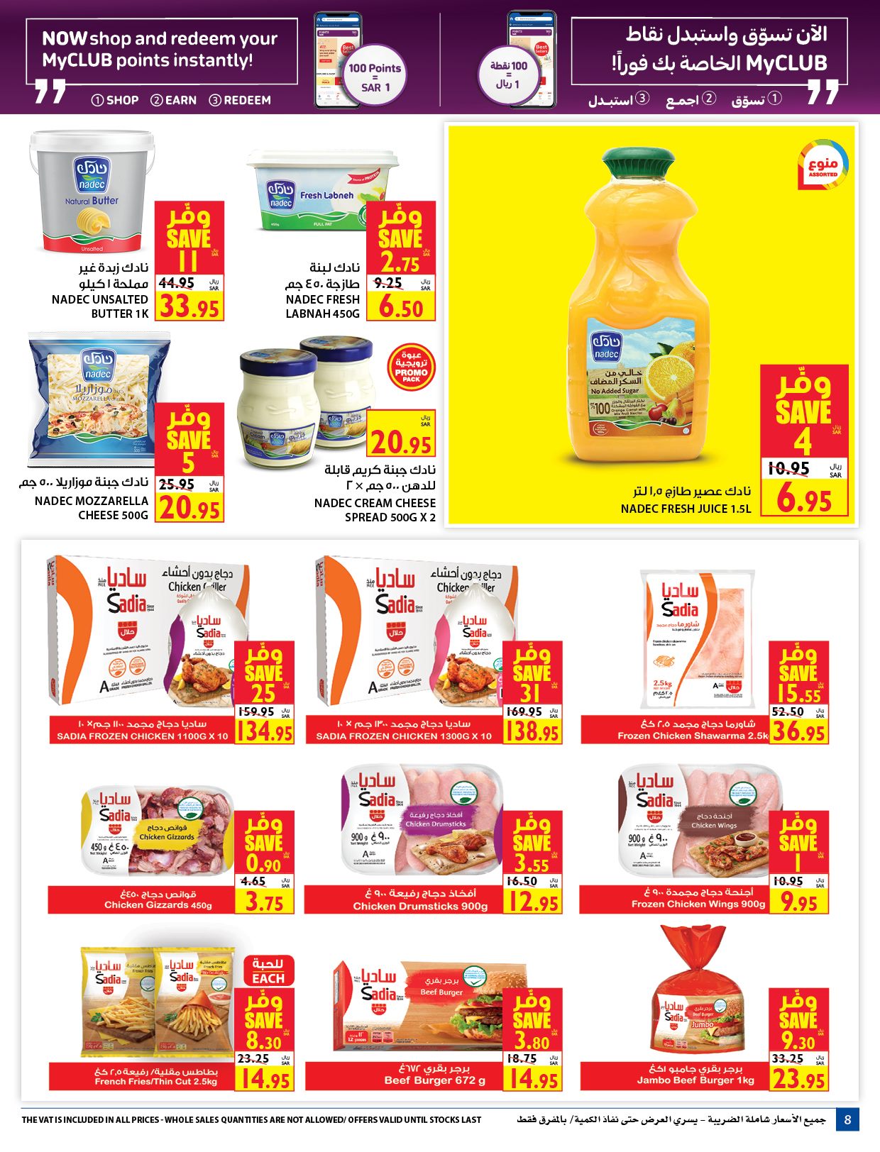 Carrefour Festival Offers from 12/8 till 25/8 | Carrefour KSA 9