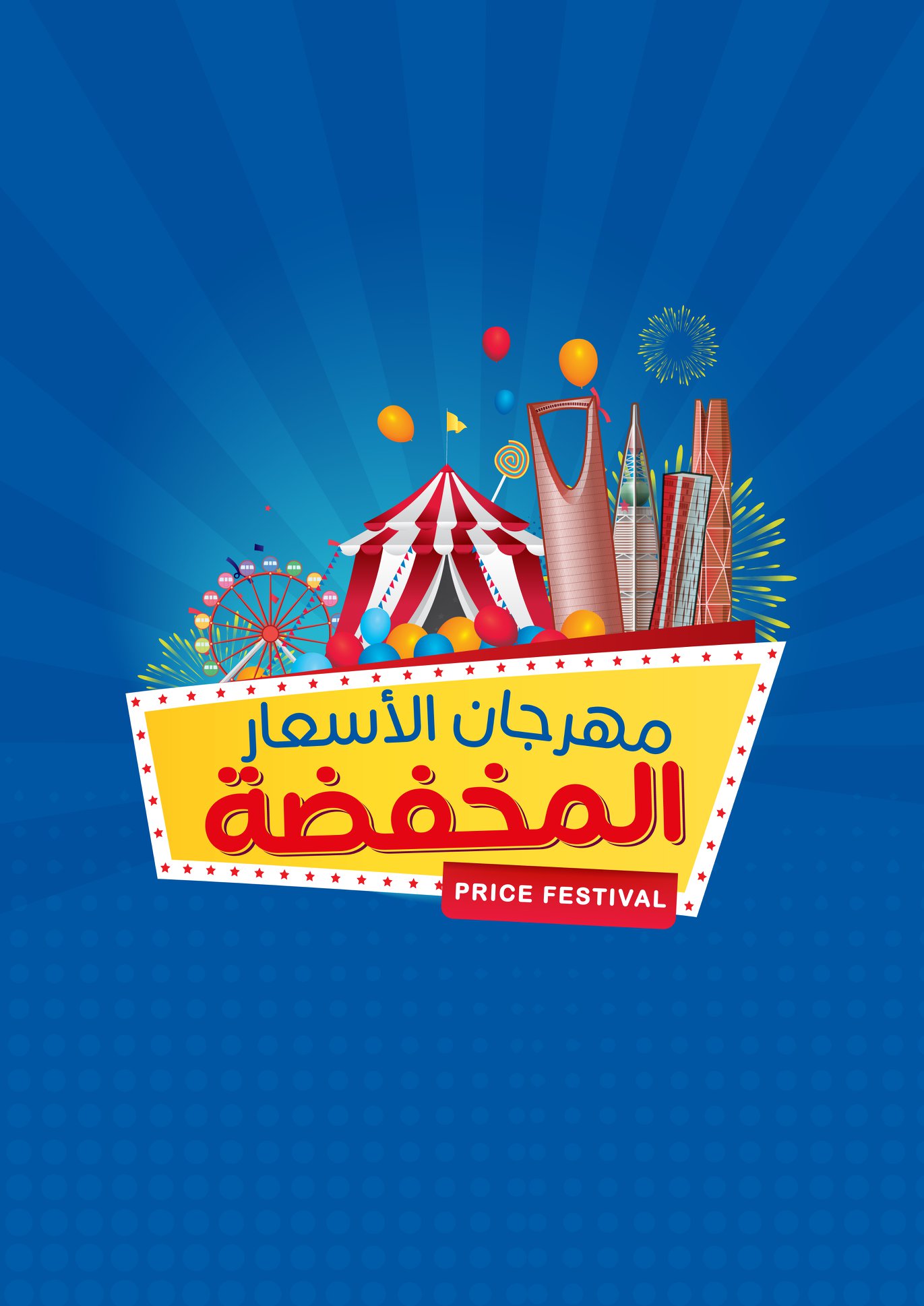 Carrefour Festival Offers from 12/8 till 25/8 | Carrefour KSA 1