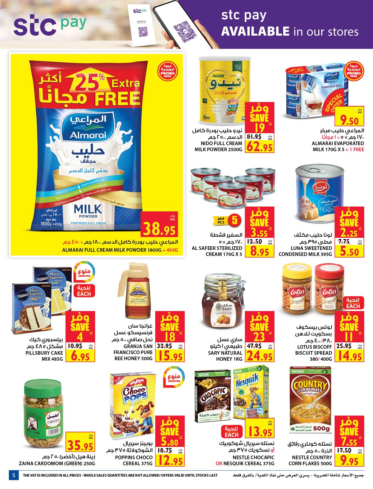 Carrefour Festival Offers from 12/8 till 25/8 | Carrefour KSA 6