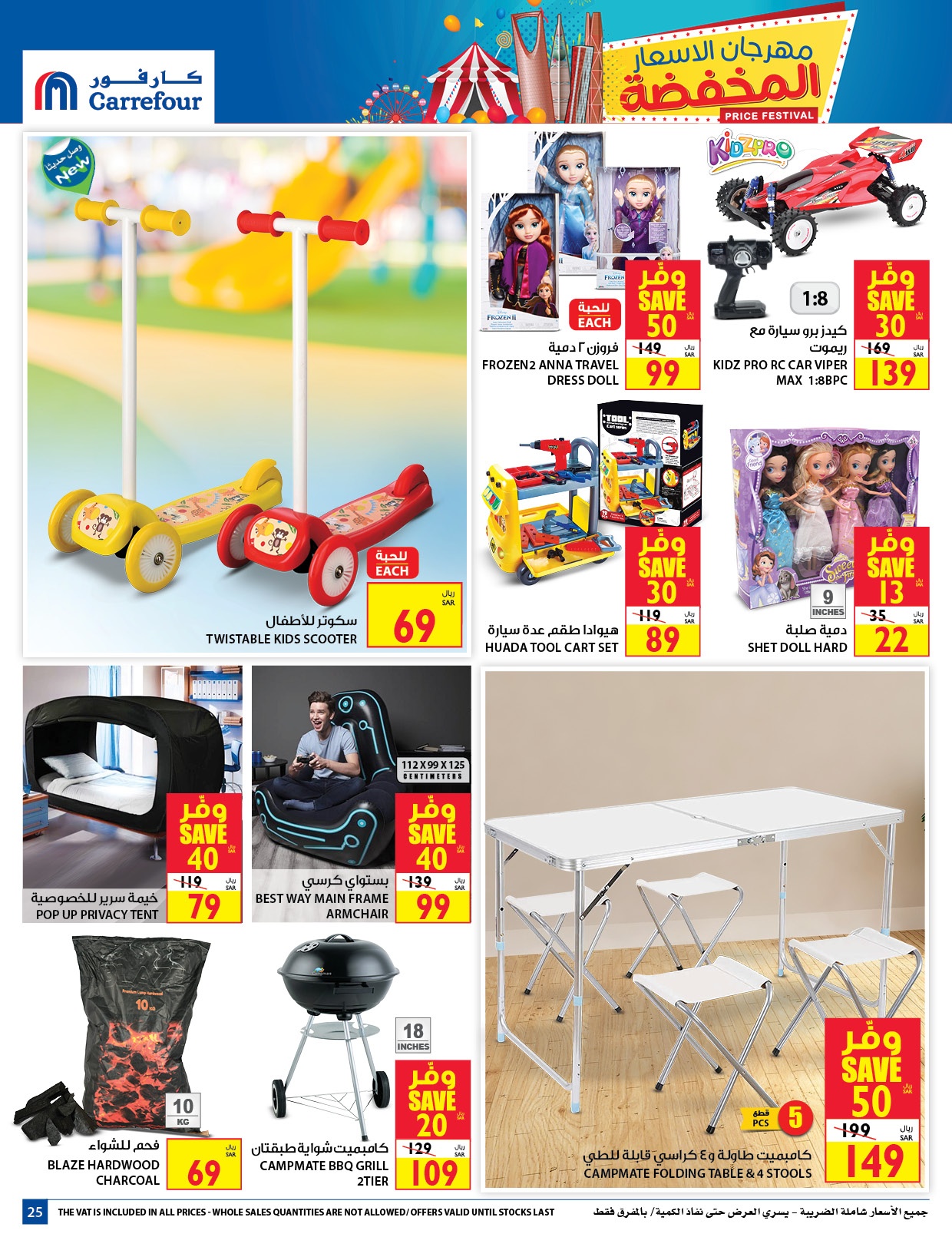 Carrefour Festival Offers from 12/8 till 25/8 | Carrefour KSA 27