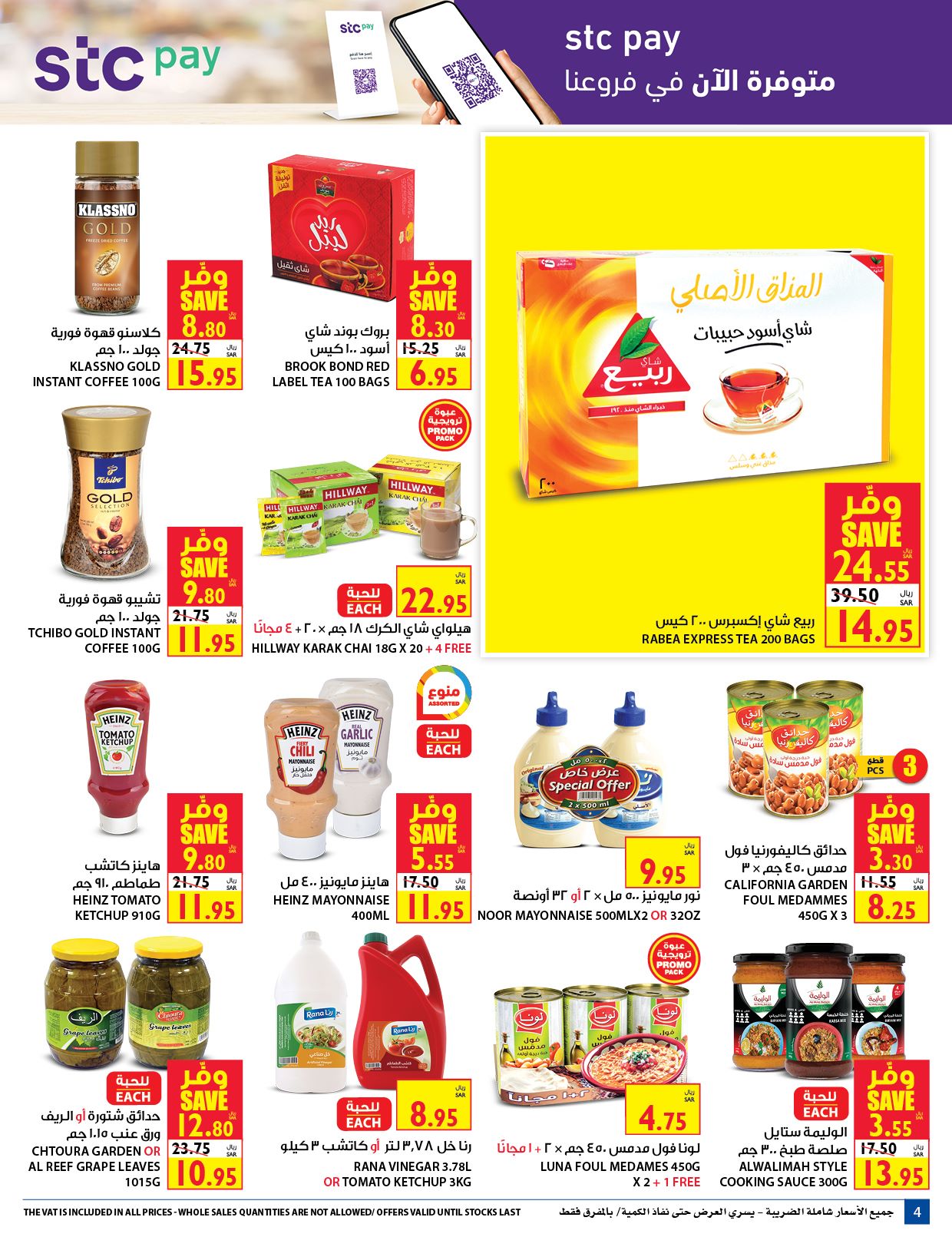 Carrefour Festival Offers from 12/8 till 25/8 | Carrefour KSA 5