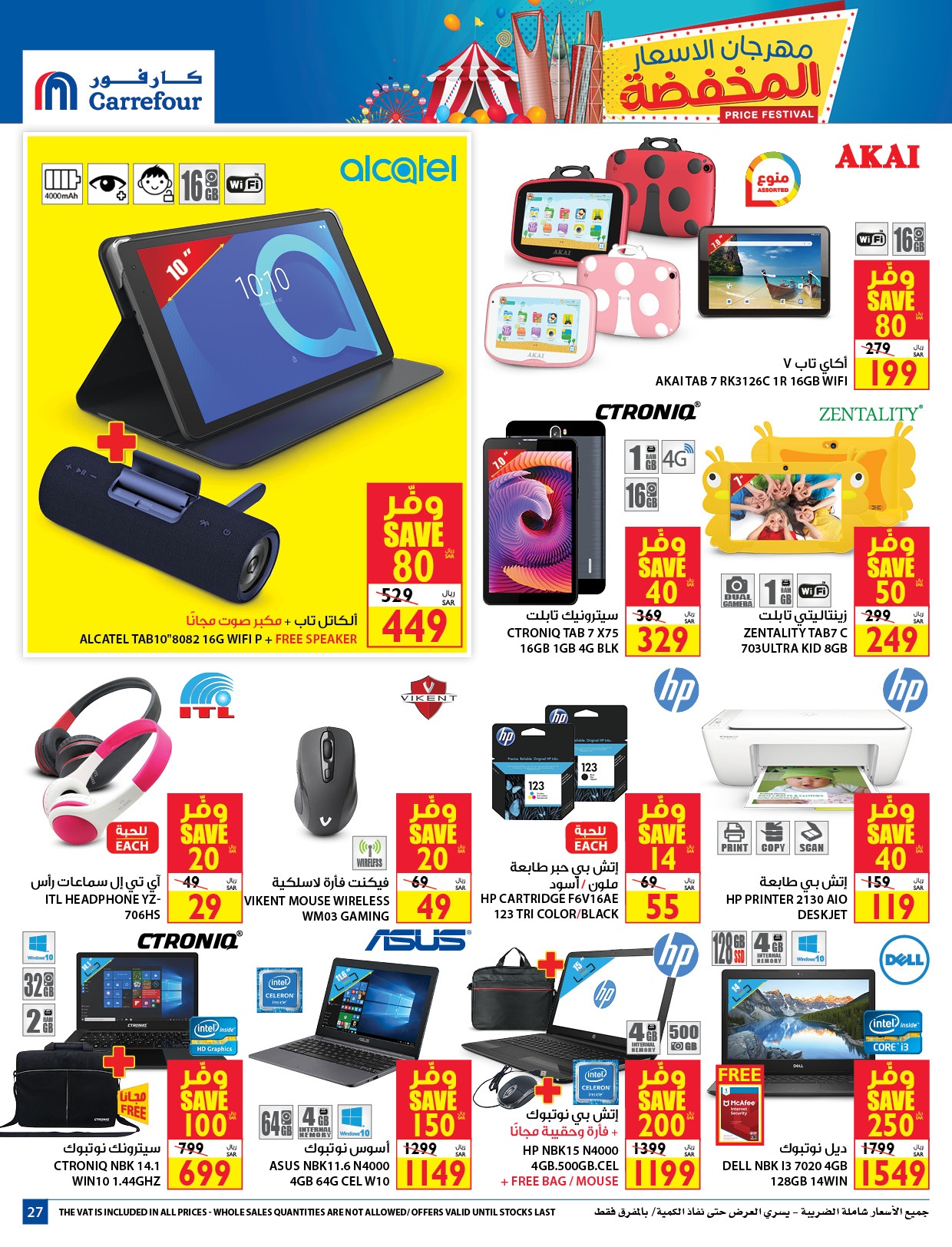 Carrefour Festival Offers from 12/8 till 25/8 | Carrefour KSA 29