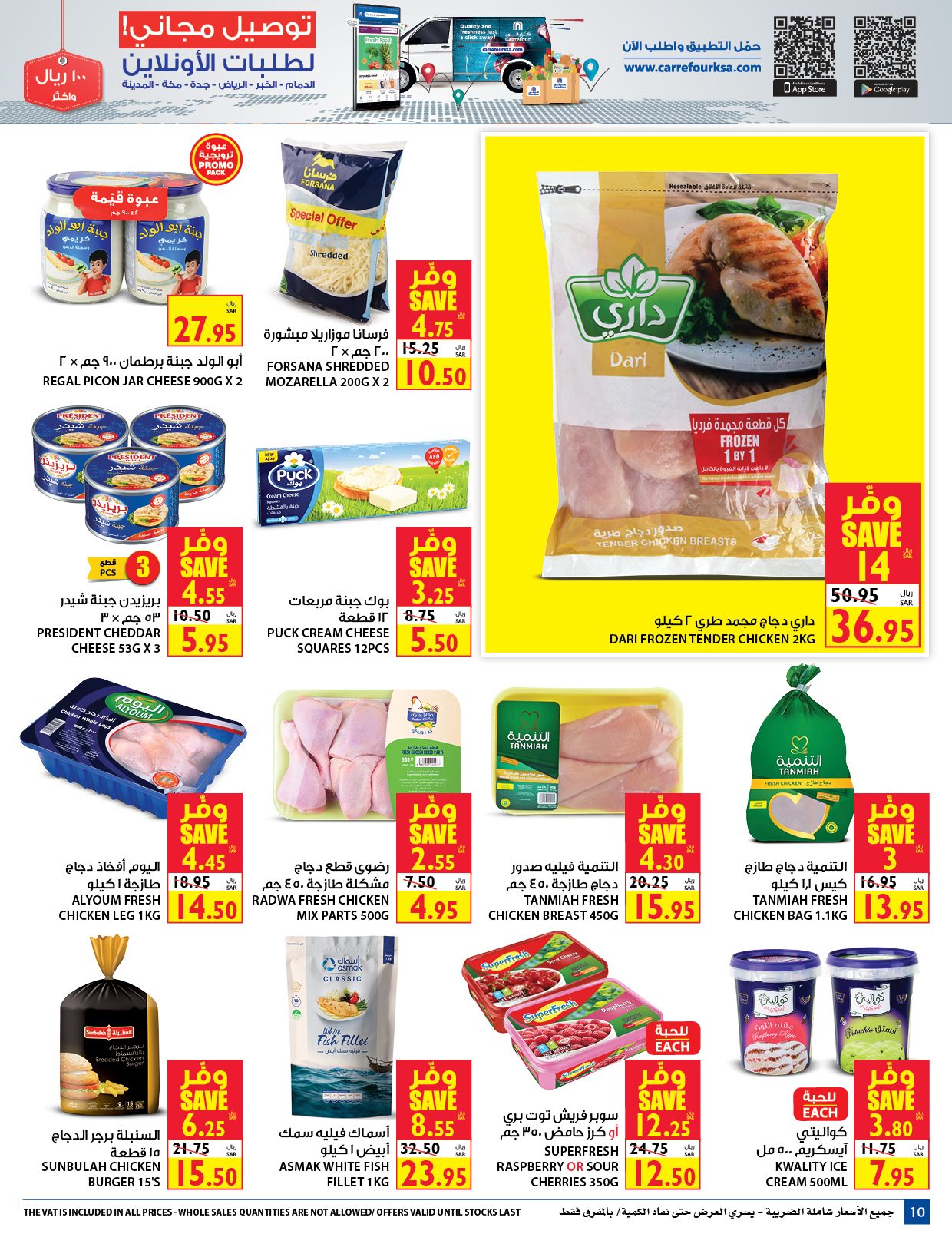 Carrefour Festival Offers from 12/8 till 25/8 | Carrefour KSA 11