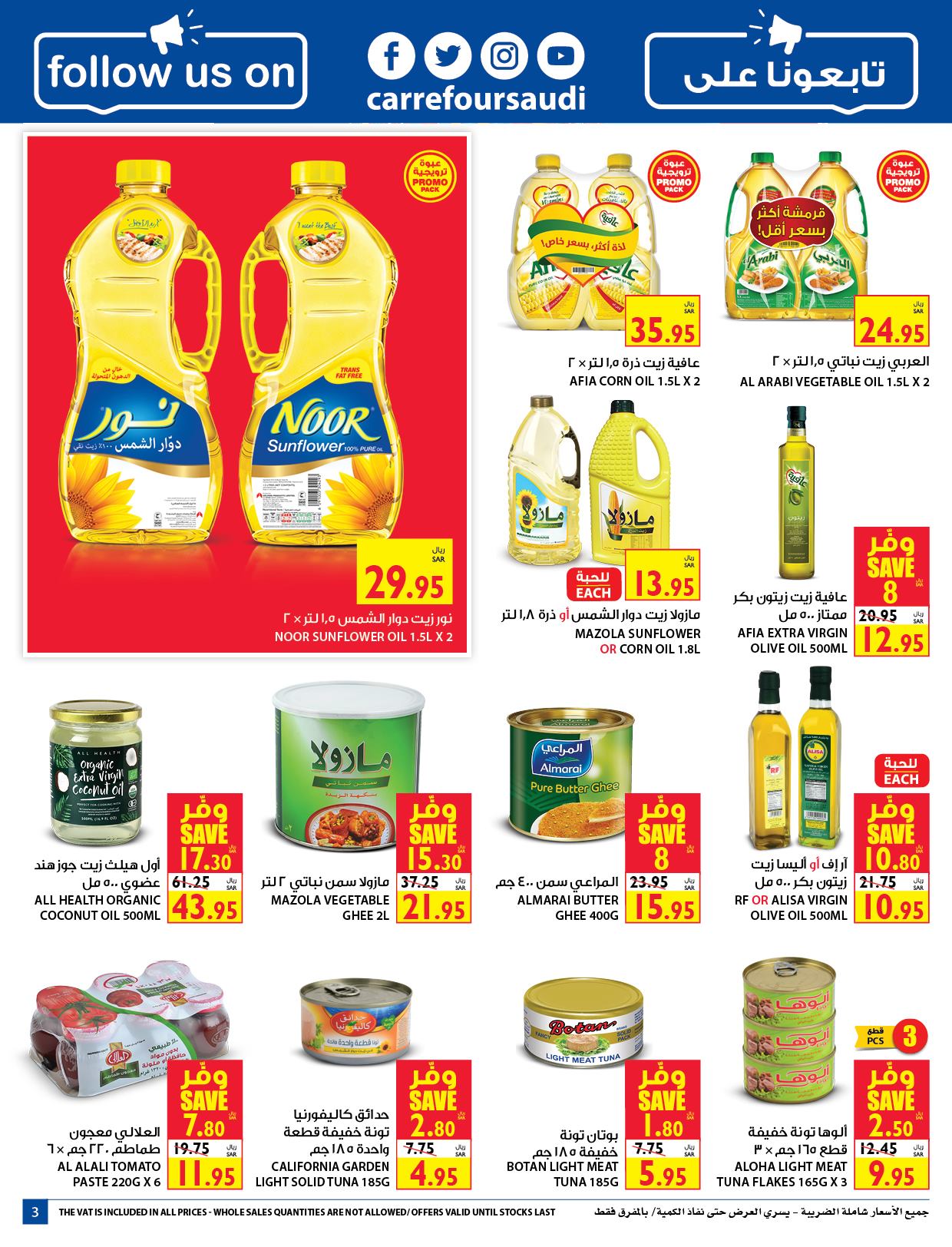 Carrefour Festival Offers from 12/8 till 25/8 | Carrefour KSA 4