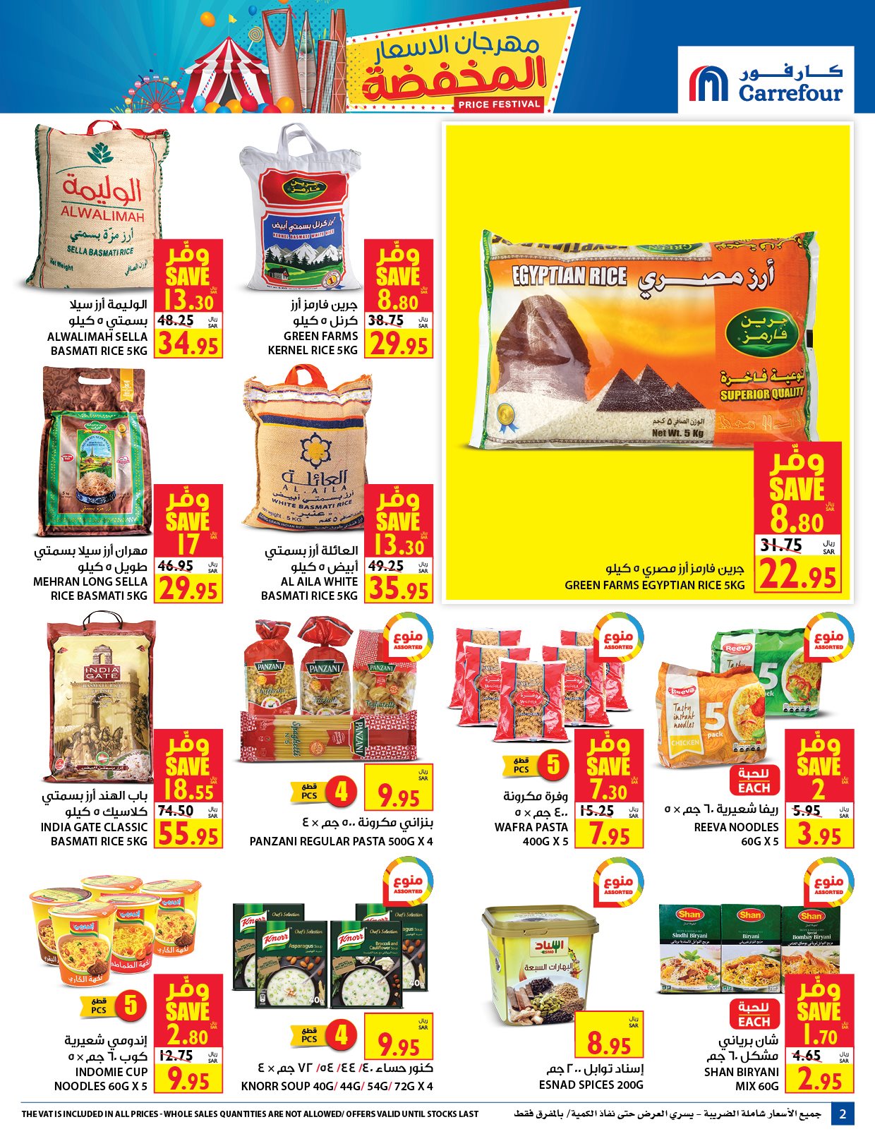 Carrefour Festival Offers from 12/8 till 25/8 | Carrefour KSA 3