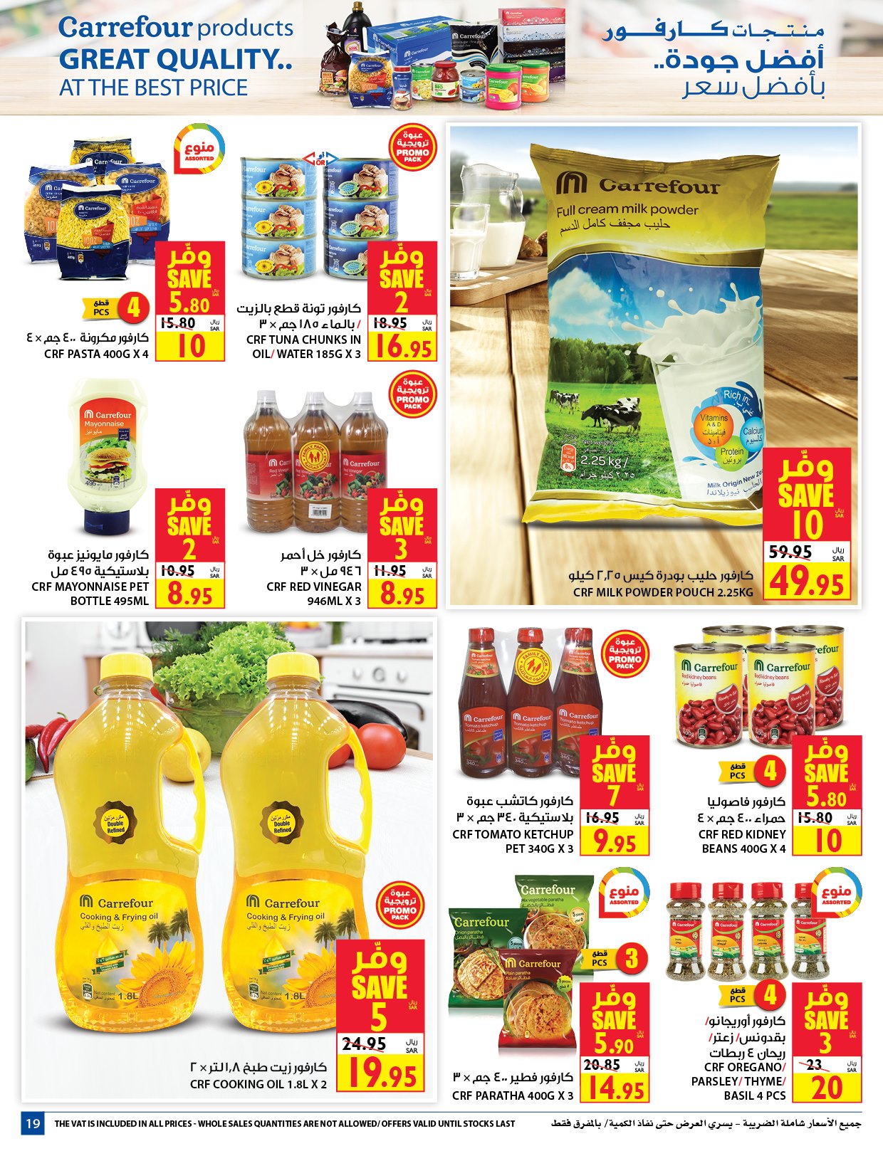 Carrefour Festival Offers from 12/8 till 25/8 | Carrefour KSA 20