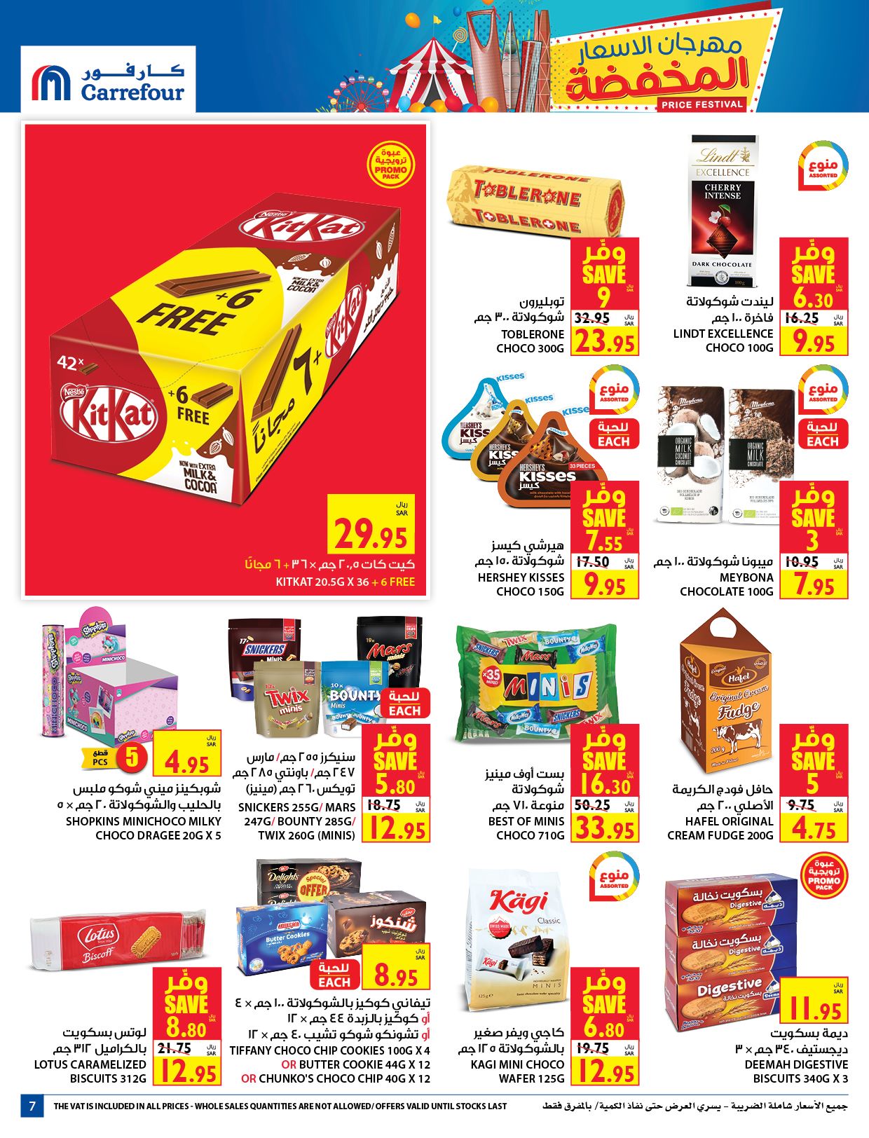 Carrefour Festival Offers from 12/8 till 25/8 | Carrefour KSA 8