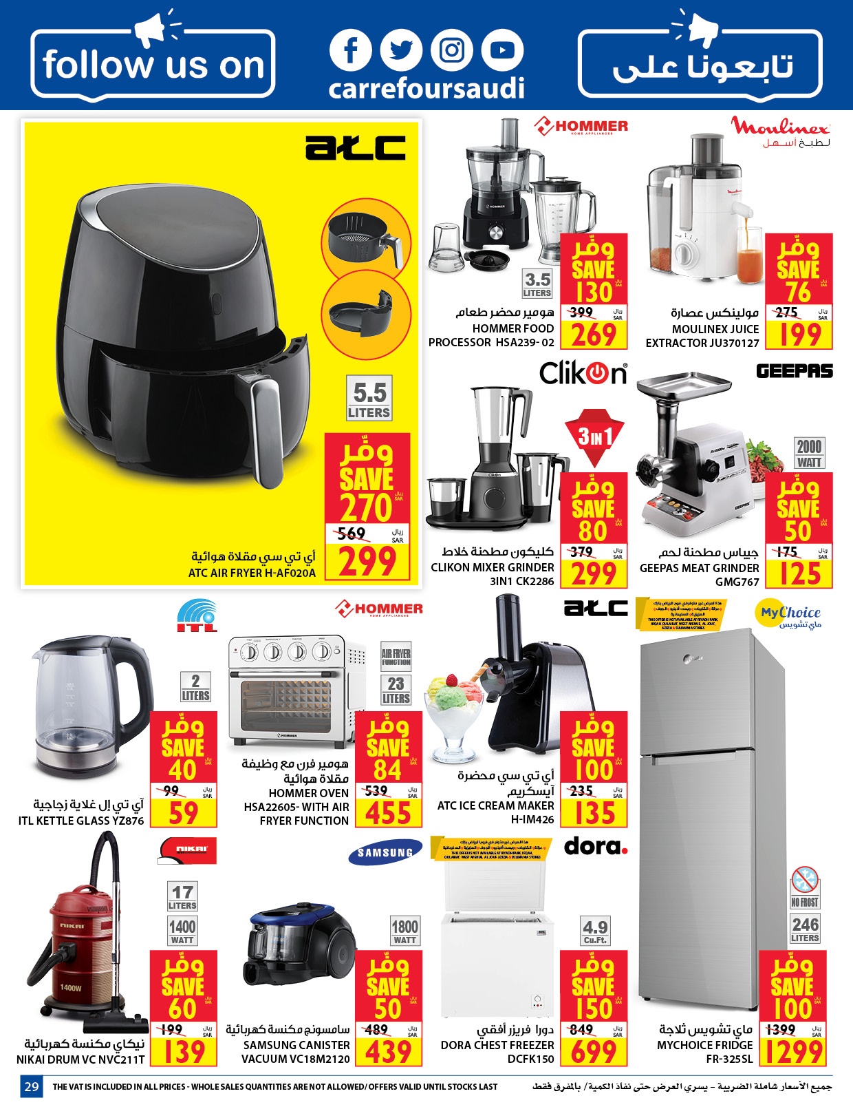 Carrefour Festival Offers from 12/8 till 25/8 | Carrefour KSA 31