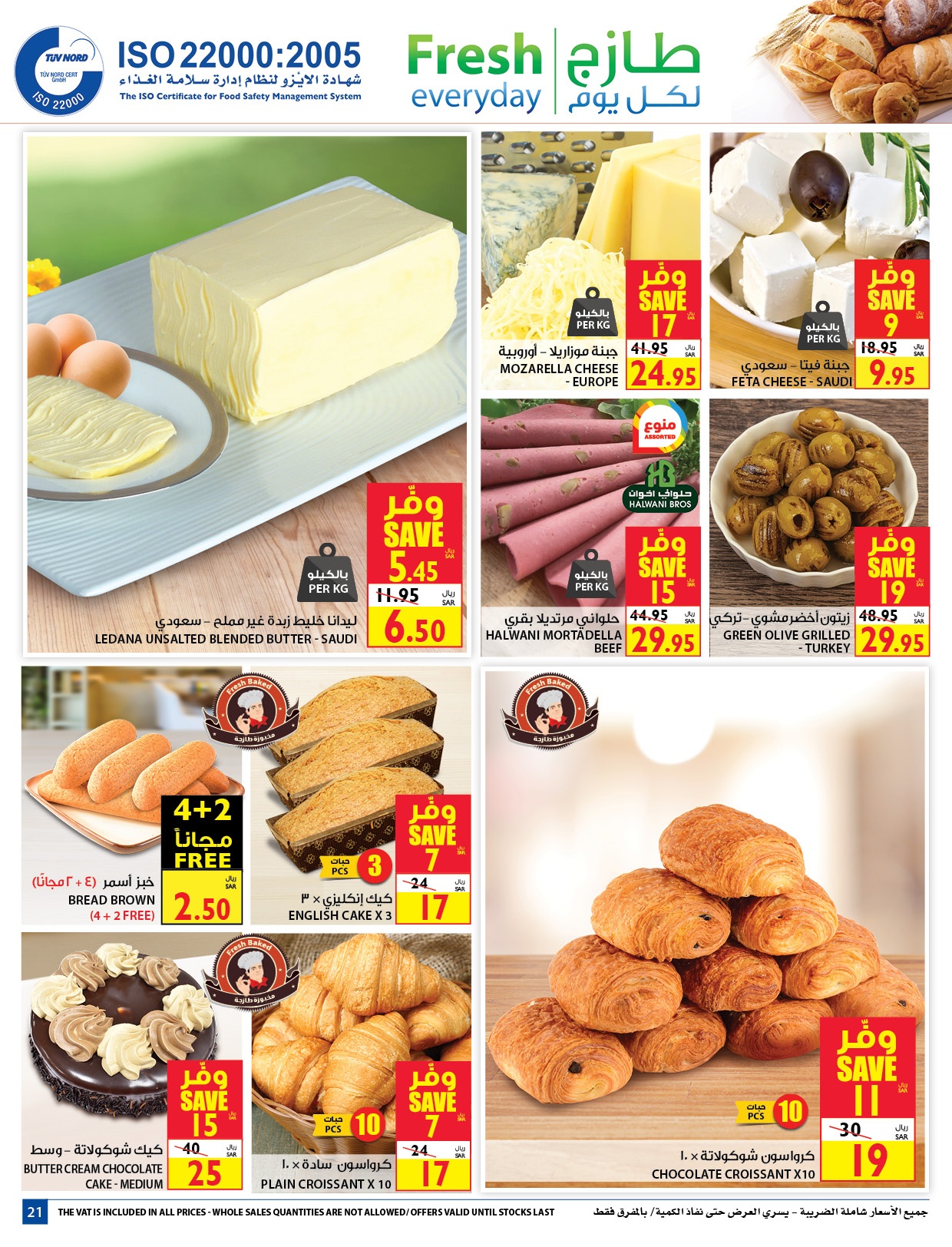 Carrefour Festival Offers from 12/8 till 25/8 | Carrefour KSA 24