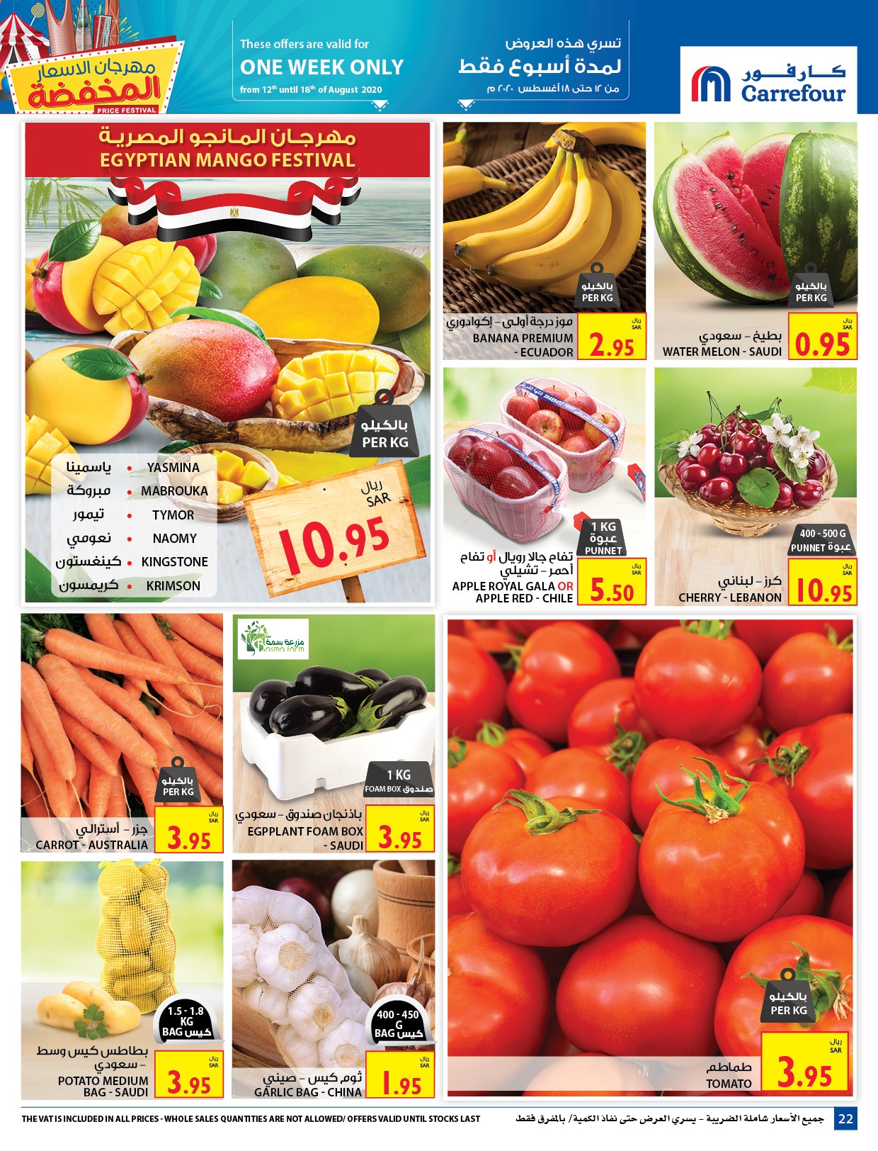 Carrefour Festival Offers from 12/8 till 25/8 | Carrefour KSA 23