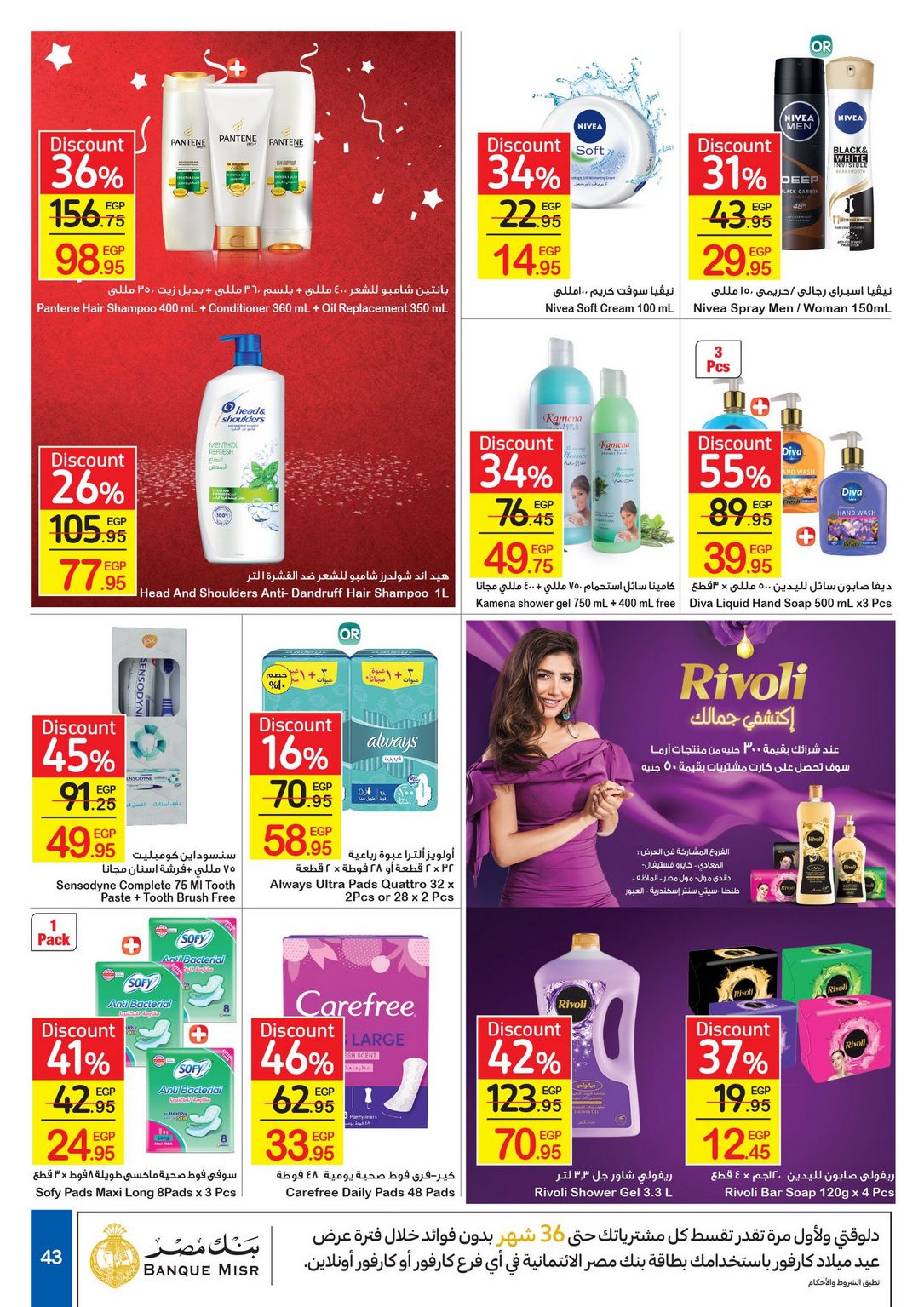 Carrefour Anniversary Offers till 18/2/2021 | Carrefour Egypt 45