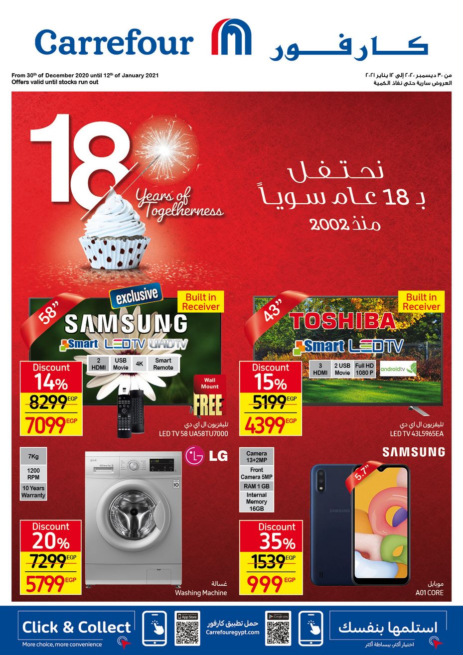 Carrefour Anniversary Offers till 18/2/2021 | Carrefour Egypt 2