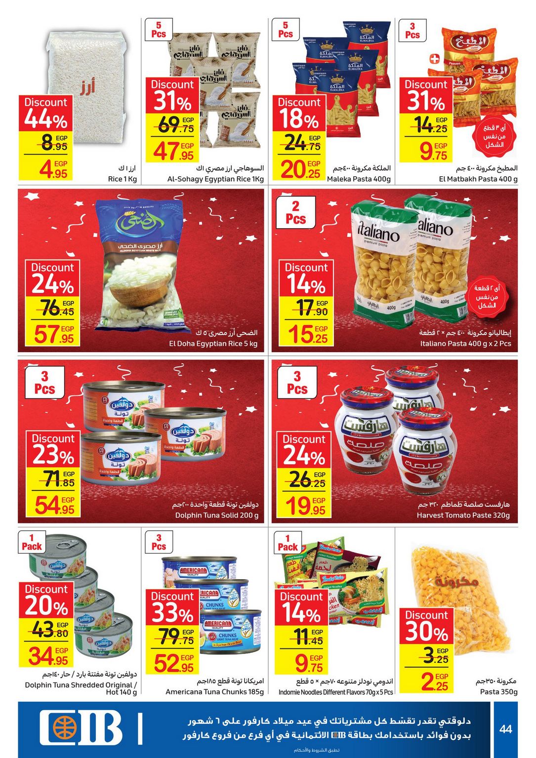Carrefour Anniversary Offers till 18/2/2021 | Carrefour Egypt 46