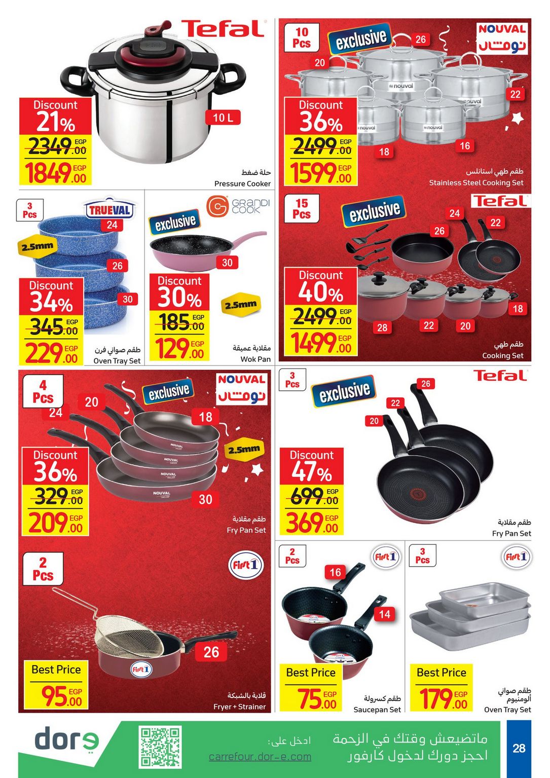 Carrefour Anniversary Offers till 18/2/2021 | Carrefour Egypt 30