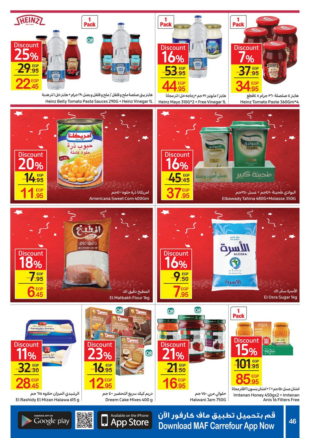 Carrefour Anniversary Offers till 18/2/2021 | Carrefour Egypt 48