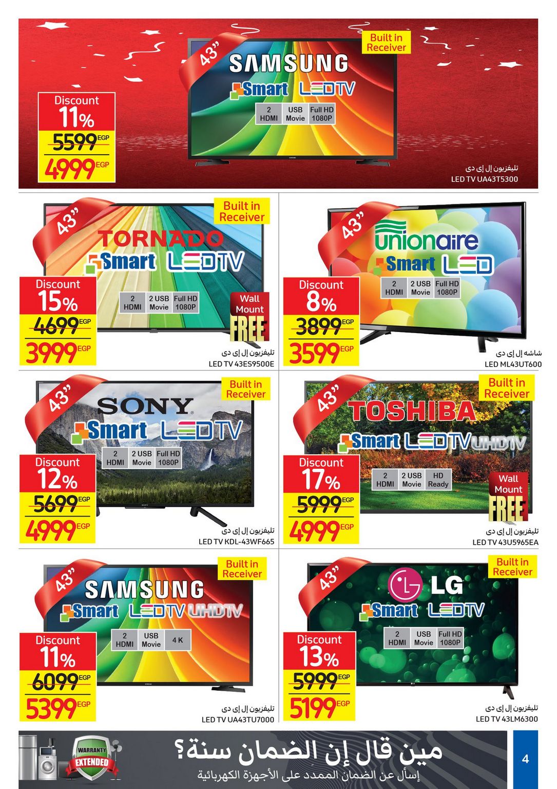 Carrefour Anniversary Offers till 18/2/2021 | Carrefour Egypt 5