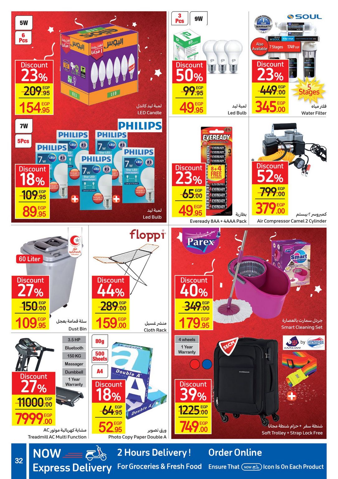 Carrefour Anniversary Offers till 18/2/2021 | Carrefour Egypt 34