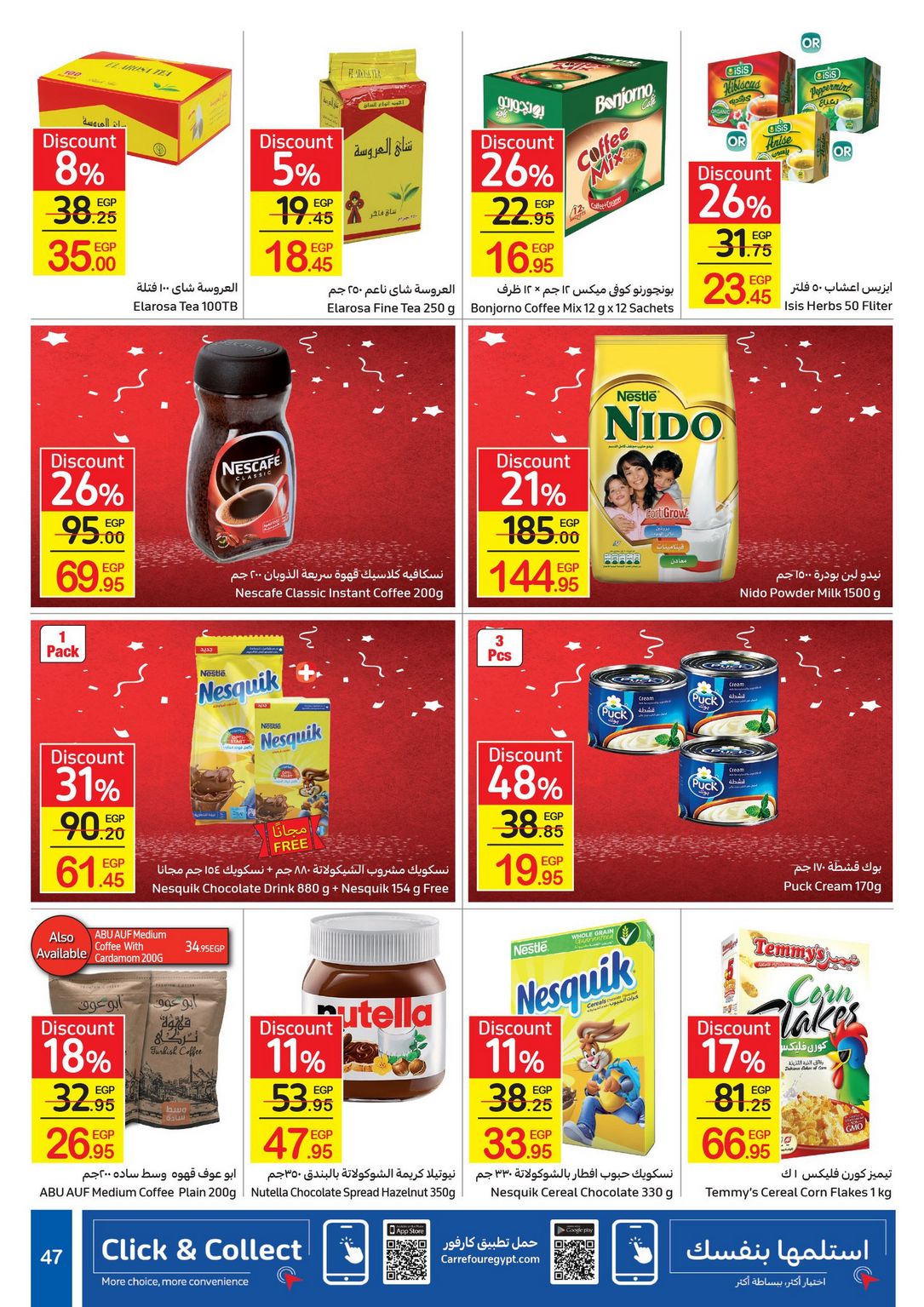 Carrefour Anniversary Offers till 18/2/2021 | Carrefour Egypt 49