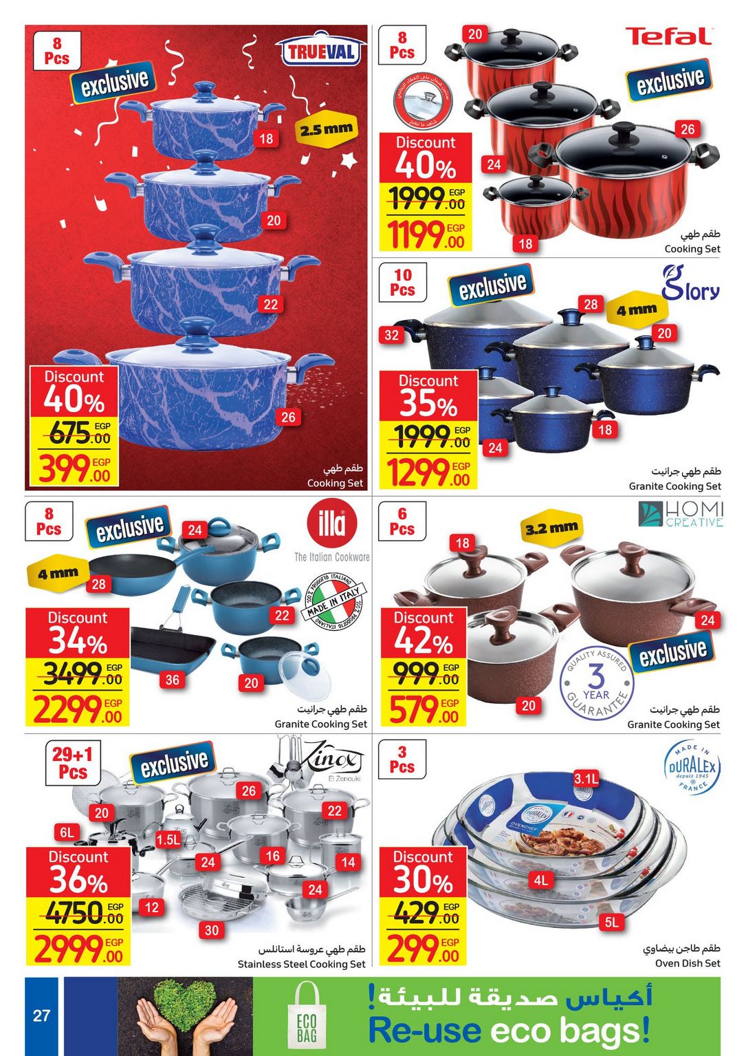 Carrefour Anniversary Offers till 18/2/2021 | Carrefour Egypt 29