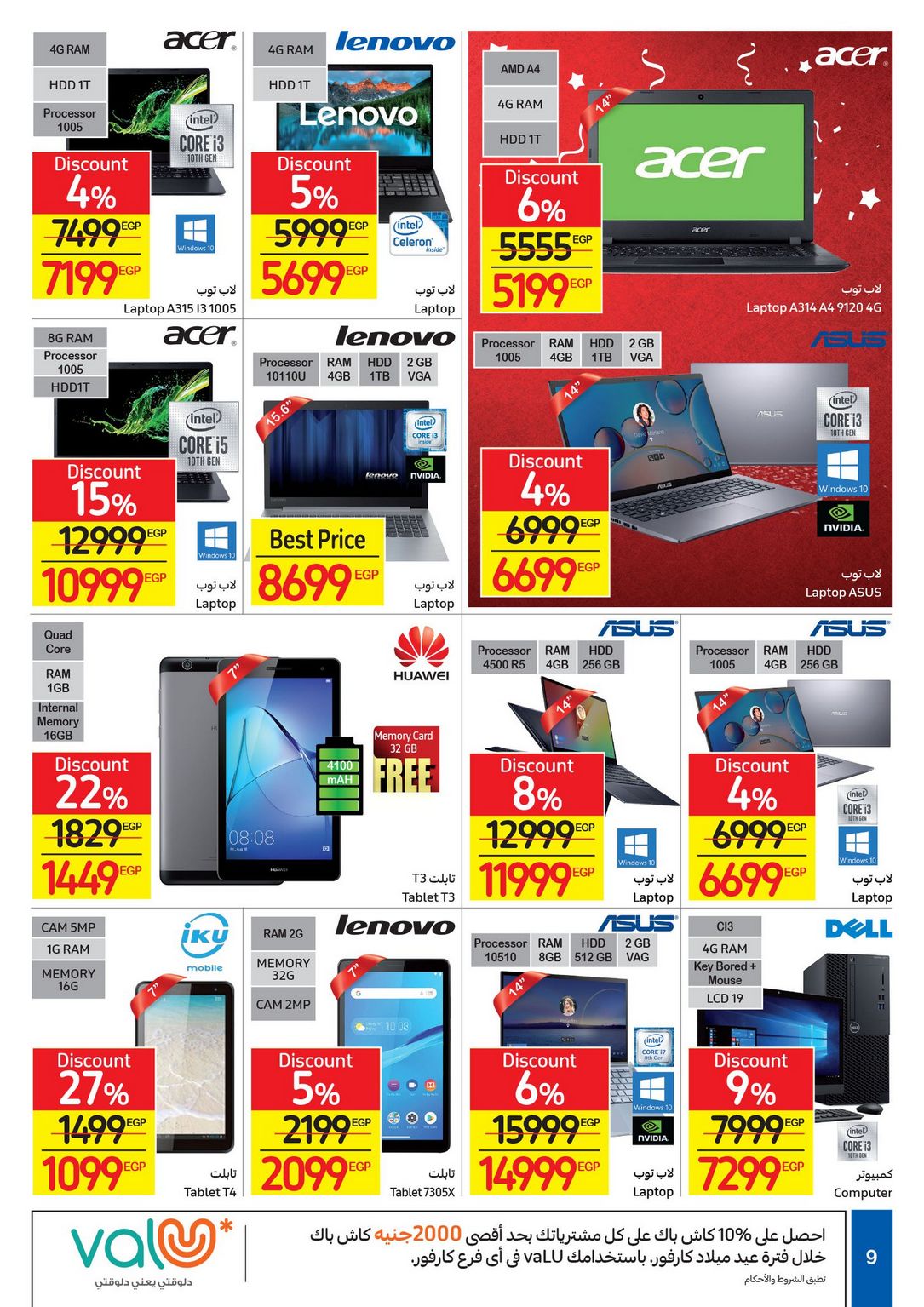 Carrefour Anniversary Offers till 18/2/2021 | Carrefour Egypt 11
