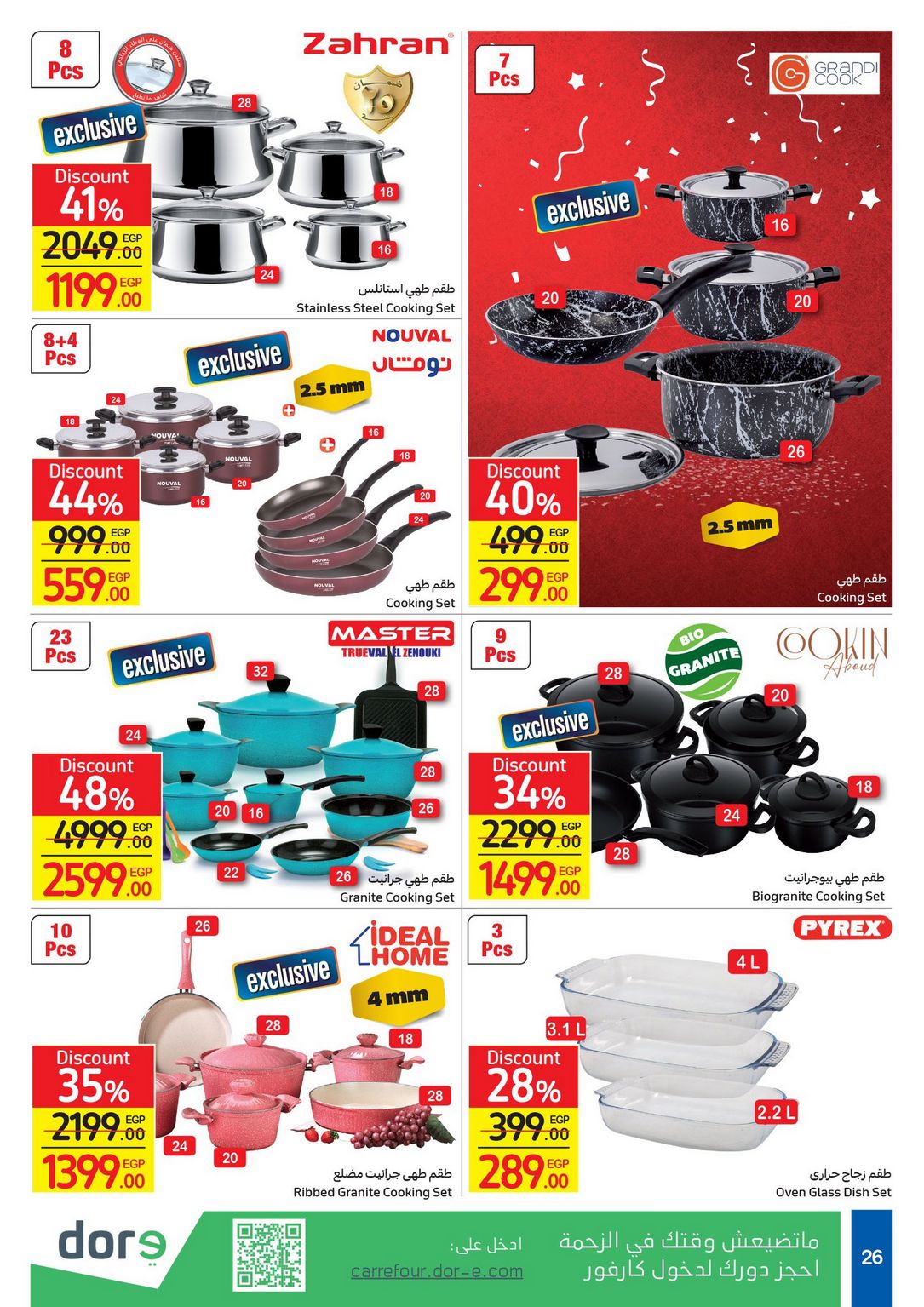 Carrefour Anniversary Offers till 18/2/2021 | Carrefour Egypt 28