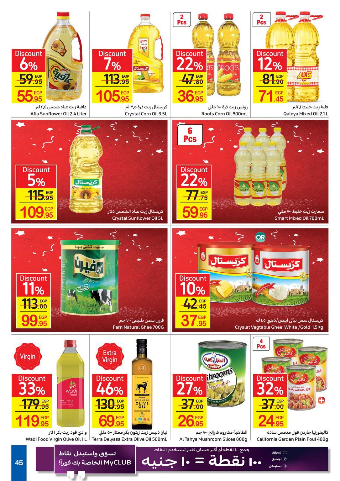 Carrefour Anniversary Offers till 18/2/2021 | Carrefour Egypt 47