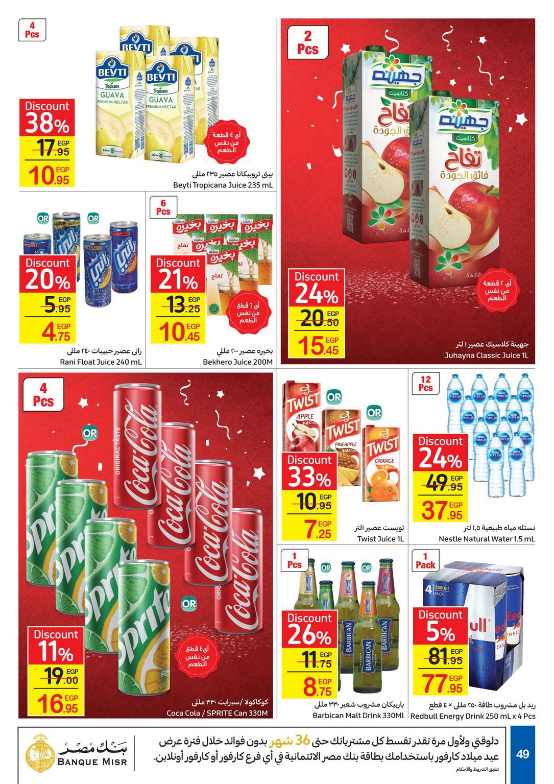 Carrefour Anniversary Offers till 18/2/2021 | Carrefour Egypt 51