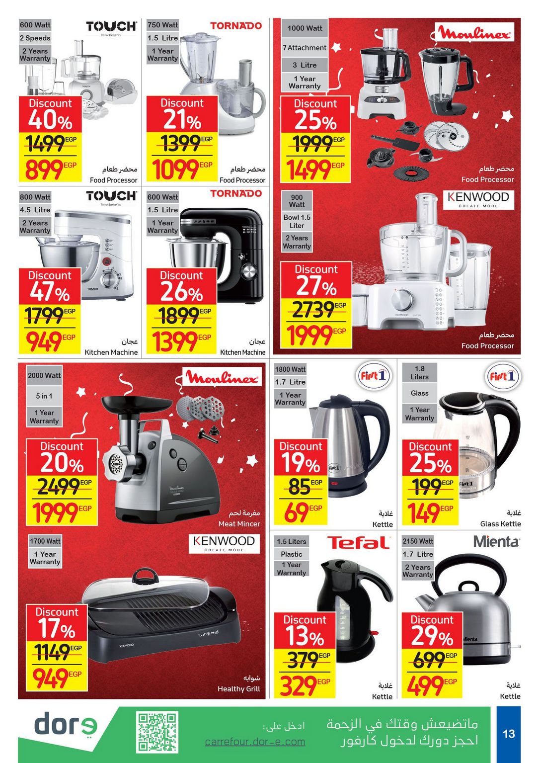 Carrefour Anniversary Offers till 18/2/2021 | Carrefour Egypt 15