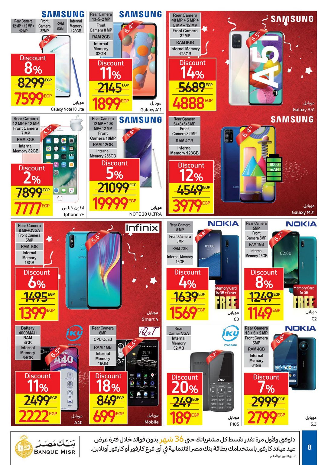 Carrefour Anniversary Offers till 18/2/2021 | Carrefour Egypt 10