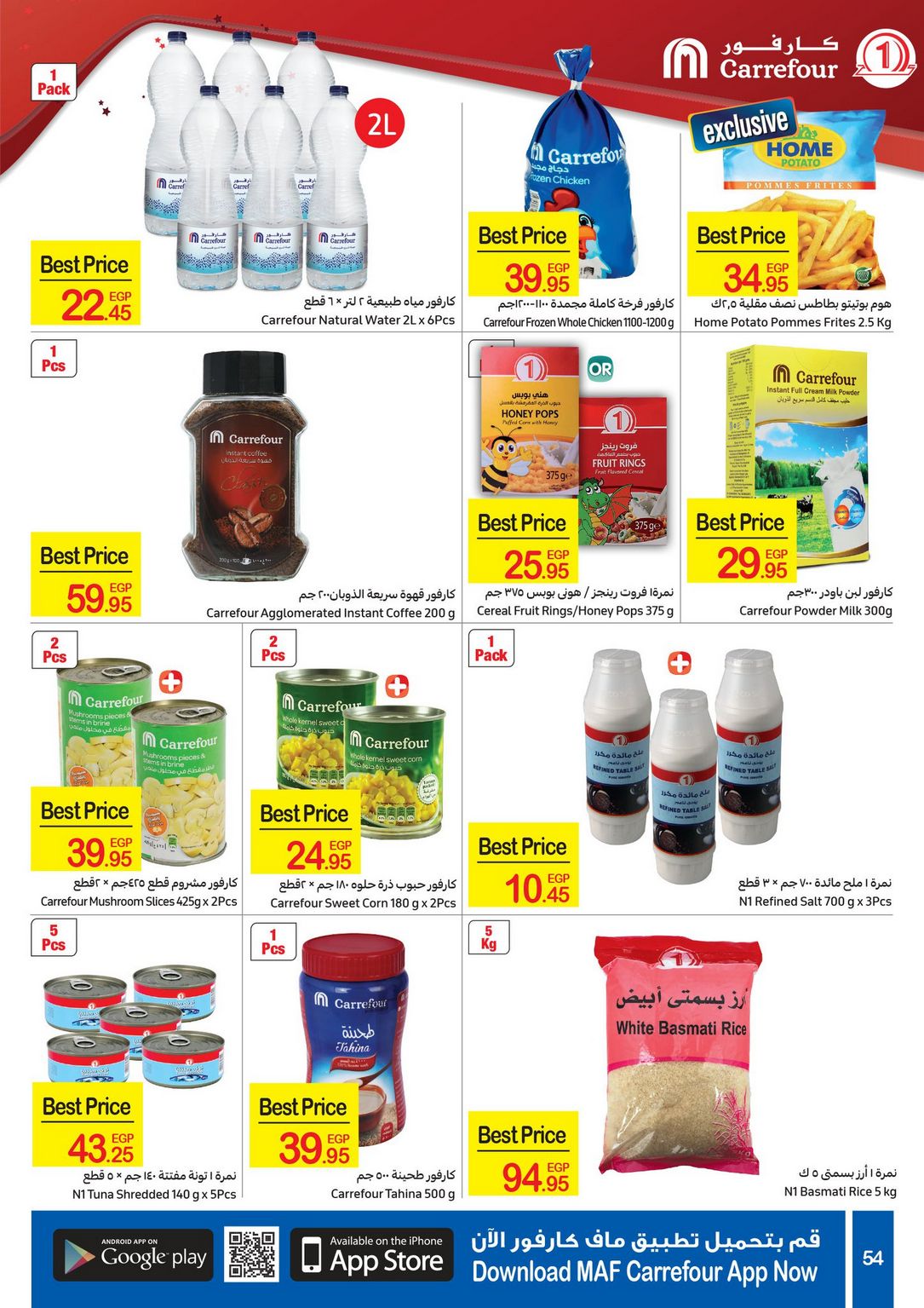 Carrefour Anniversary Offers till 18/2/2021 | Carrefour Egypt 56