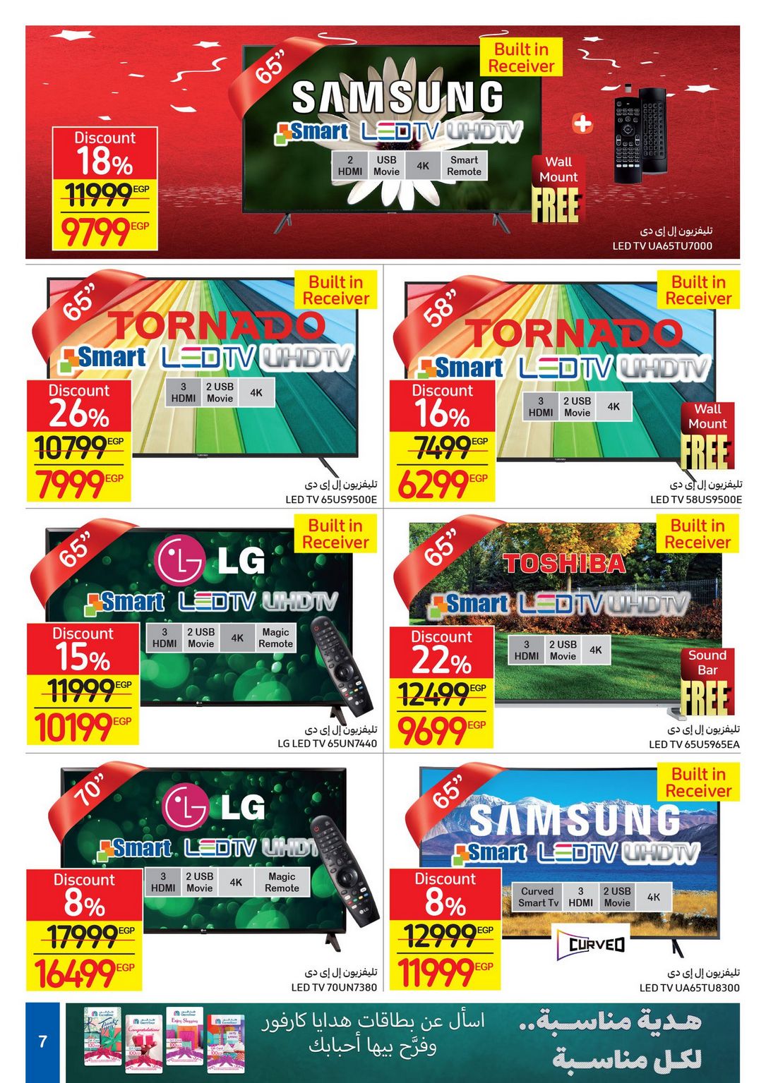 Carrefour Anniversary Offers till 18/2/2021 | Carrefour Egypt 8