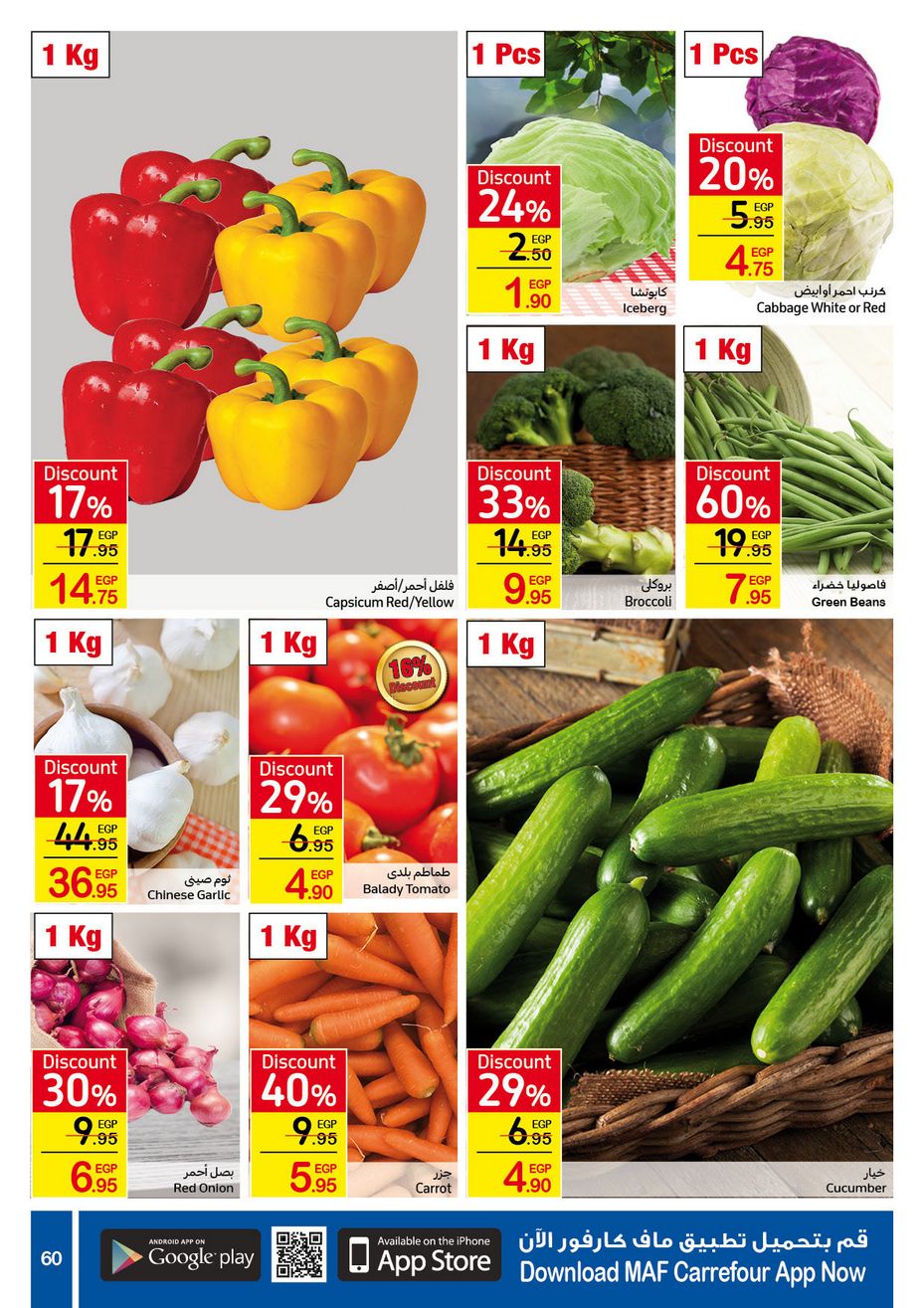 Carrefour Anniversary Offers till 18/2/2021 | Carrefour Egypt 61