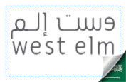West Elm KSA Promo Codes