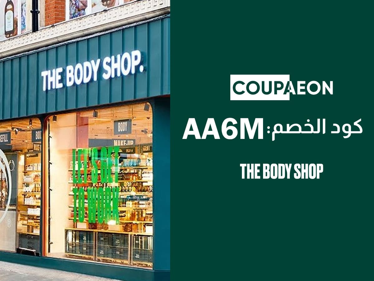 The Body Shop Qtr Promo code