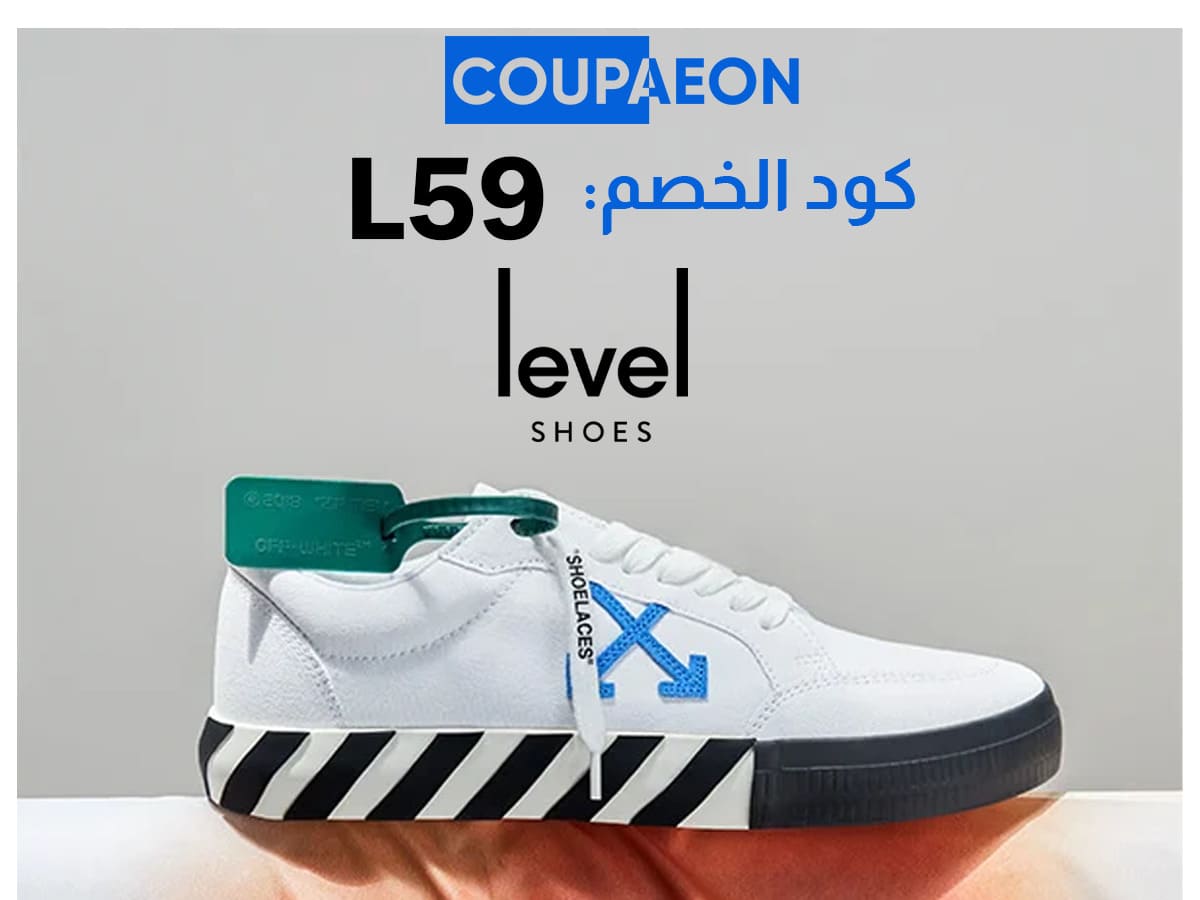 Level shoes promo code