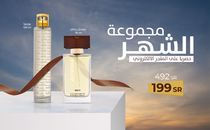 The best Deraah offers on Mother’s Day 2023